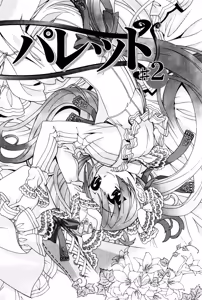 Page 109 of Hana no Palette 1 - preview thumbnail