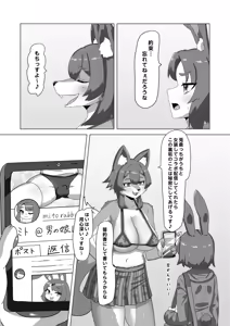 Page 4 of Futanari Ookami Gal wa Usagi Otokonoko Layer to Collab Haishin Suru!? - preview thumbnail