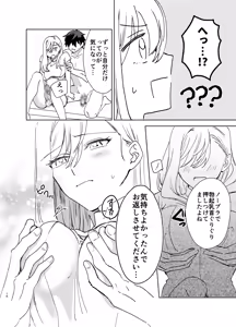 Page 14 of Saikin Hyouban no Massage Ten - preview thumbnail
