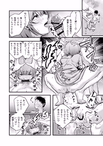 Page 12 of Futanari-chan to no Dousei Seikatsu ~Dousei Futanari Musume to Hitasura Icha Love Sex suru Hanashi~ - preview thumbnail