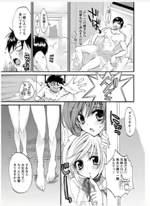 Page 93 of Koimimi - preview thumbnail