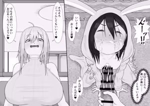 Page 45 of らびっとはうす - preview thumbnail