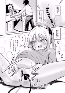 Page 4 of Ecchi shitara Dechatta - preview thumbnail