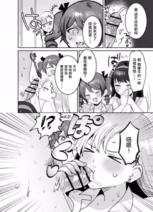 Page 28 of Suki na ko to Ryouomoi ni Nattara Torimaki no Joshitachi to 4P Shichatta Hanashi - preview thumbnail