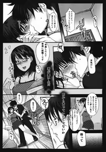Page 4 of SAKUTABE - preview thumbnail