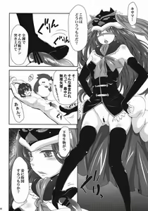Page 5 of shimashow-ka #1 - preview thumbnail