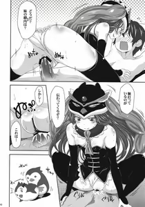Page 9 of shimashow-ka #1 - preview thumbnail