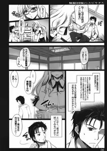 Page 5 of Mugen Kairou no Ubiquitous - preview thumbnail