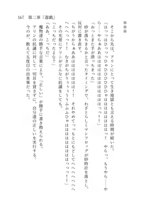 Page 168 of 終末世界 - preview thumbnail