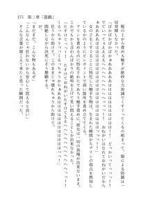 Page 176 of 終末世界 - preview thumbnail