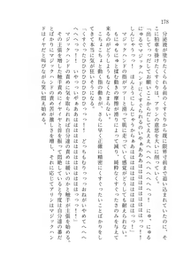 Page 179 of 終末世界 - preview thumbnail