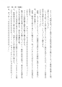 Page 188 of 終末世界 - preview thumbnail
