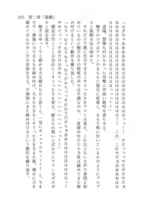 Page 204 of 終末世界 - preview thumbnail