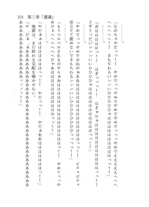 Page 332 of 終末世界 - preview thumbnail
