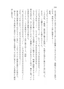 Page 351 of 終末世界 - preview thumbnail