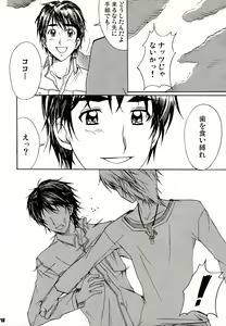 Page 18 of Otonanopuri 5 - preview thumbnail