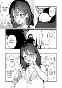 Page 14 of デリヘル呼んだら別れた彼女のママが来た - preview thumbnail