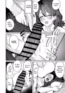 Page 15 of デリヘル呼んだら別れた彼女のママが来た - preview thumbnail