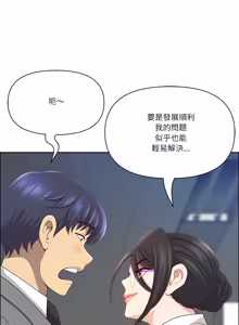 Page 1137 of 最强男人 | 最強男人 | 天降奇迹 | 天降奇蹟 1-80 END - preview thumbnail
