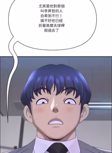 Page 1146 of 最强男人 | 最強男人 | 天降奇迹 | 天降奇蹟 1-80 END - preview thumbnail