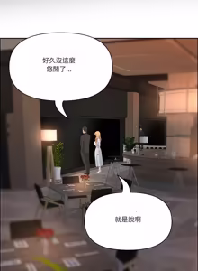Page 1158 of 最强男人 | 最強男人 | 天降奇迹 | 天降奇蹟 1-80 END - preview thumbnail
