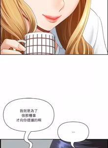 Page 123 of 最强男人 | 最強男人 | 天降奇迹 | 天降奇蹟 1-80 END - preview thumbnail