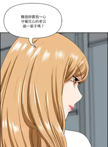 Page 137 of 最强男人 | 最強男人 | 天降奇迹 | 天降奇蹟 1-80 END - preview thumbnail