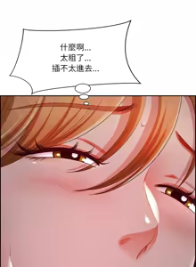 Page 196 of 最强男人 | 最強男人 | 天降奇迹 | 天降奇蹟 1-80 END - preview thumbnail