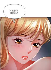 Page 200 of 最强男人 | 最強男人 | 天降奇迹 | 天降奇蹟 1-80 END - preview thumbnail