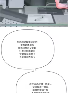 Page 589 of 最强男人 | 最強男人 | 天降奇迹 | 天降奇蹟 1-80 END - preview thumbnail