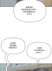 Page 600 of 最强男人 | 最強男人 | 天降奇迹 | 天降奇蹟 1-80 END - preview thumbnail