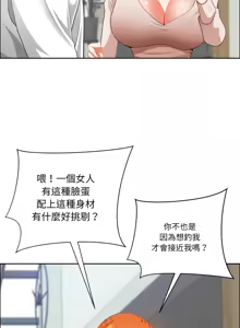 Page 636 of 最强男人 | 最強男人 | 天降奇迹 | 天降奇蹟 1-80 END - preview thumbnail