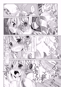 Page 22 of Hime Kishi-chan Dai Haiboku Shuu - Hime Kishi-chan Sugu Makeru Soushuuhen - preview thumbnail