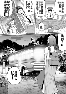 Page 4 of Hara Kippu Haisandou Ontai no Shakutsu | 孕车票 废弃产道 怨灵胎儿之车窟 - preview thumbnail
