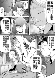 Page 10 of Hara Kippu Haisandou Ontai no Shakutsu | 孕车票 废弃产道 怨灵胎儿之车窟 - preview thumbnail