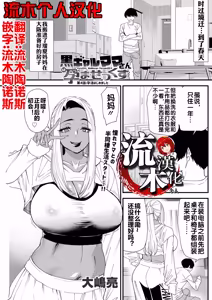 黒ギャルママさん孕ませっくす 第4話 — hentai manga cover on Fhentai
