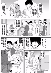 Page 3 of 黒ギャルママさん孕ませっくす 第4話 - preview thumbnail