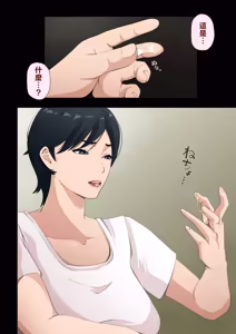 Page 7 of Super de Genki ni Hataraku Hahaoya ga Hikikomori Musuko ni Tanetsuke Saremakutteita Hanashi | 在超市努力工作的母親被家裡蹲兒子肆意播種的故事 - preview thumbnail
