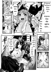 Page 33 of Yuuzai Shouko Bukken Sangou - preview thumbnail