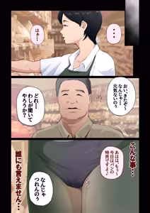 Page 52 of Super de Genki ni Hataraku Hahaoya ga Hikikomori Musuko ni Tanetsuke Saremakutteita Hanashi - preview thumbnail