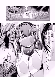 Page 219 of The Suffering of the Witch - preview thumbnail