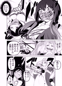 Page 52 of The Suffering of the Witch - preview thumbnail