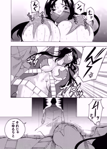 Page 9 of The Suffering of the Witch - preview thumbnail