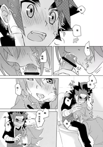 Page 16 of Nanka Saikin Hen da! - preview thumbnail
