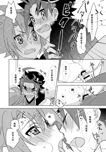 Page 18 of Nanka Saikin Hen da! - preview thumbnail