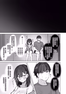 Page 15 of Mugon no Onegai | 无言的请求 - preview thumbnail