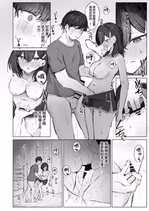 Page 26 of Mugon no Onegai | 无言的请求 - preview thumbnail