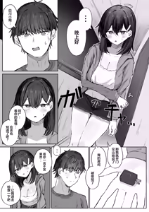 Page 9 of Mugon no Onegai | 无言的请求 - preview thumbnail