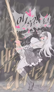 Page 12 of 후타나리 바이올렛 만화 pixiv - preview thumbnail