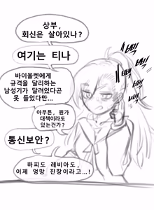Page 27 of 후타나리 바이올렛 만화 pixiv - preview thumbnail
